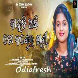 Kanduchi Aji To Kandhei Rani